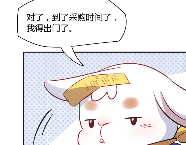 第5话 萌兔子的烦恼17