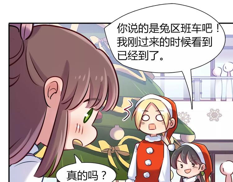 第23话 我想见她！49