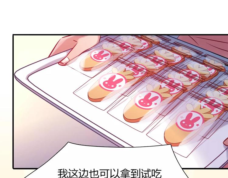第25话 推销成功了？35