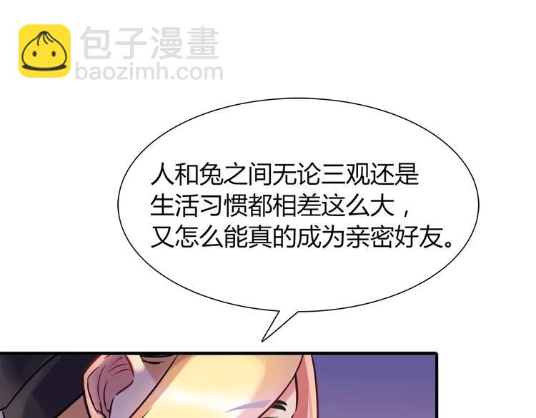 第20话 怕你被骗了21