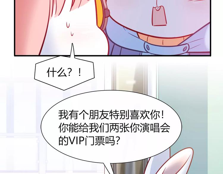 第34话 兔子明星52