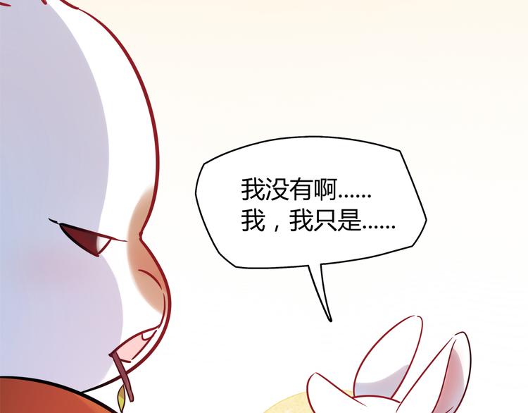 第5话 萌兔子的烦恼54