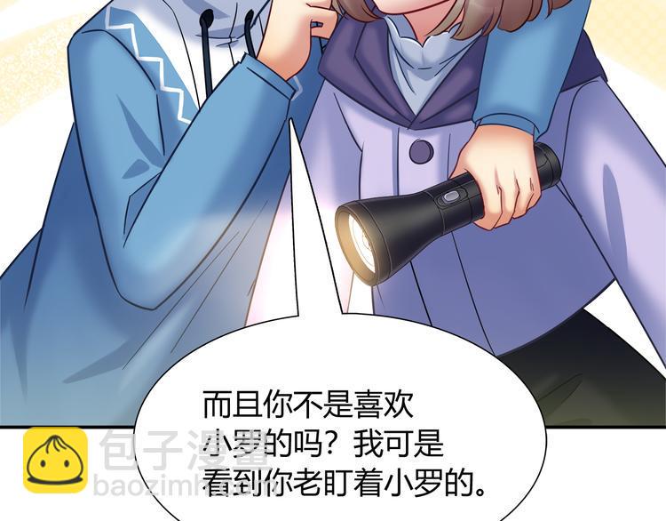 第83话 你们是什么关系？25
