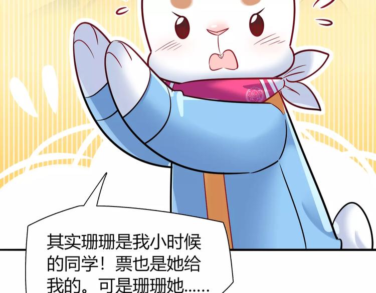 第39话 我超级在意！25