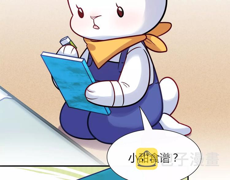 第21话 面包食谱10