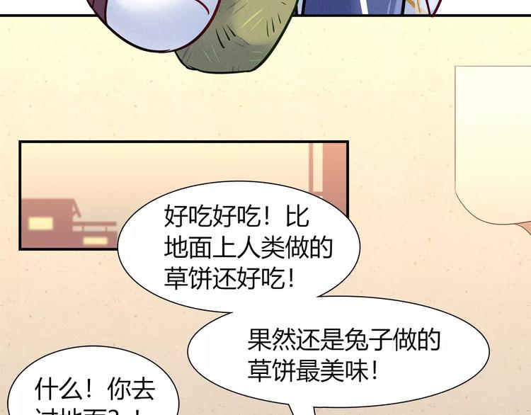 第46话 沉睡的美少女48
