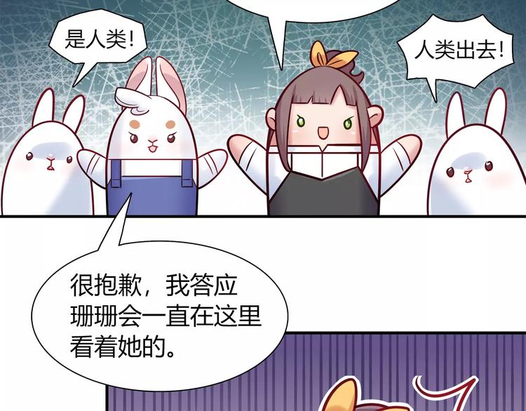 第36话 忽悠人的兔子30
