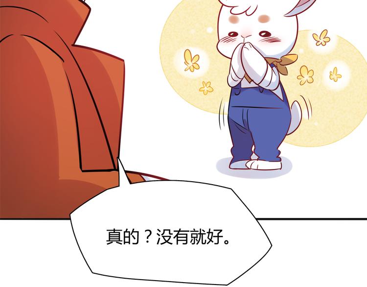 第5话 萌兔子的烦恼55