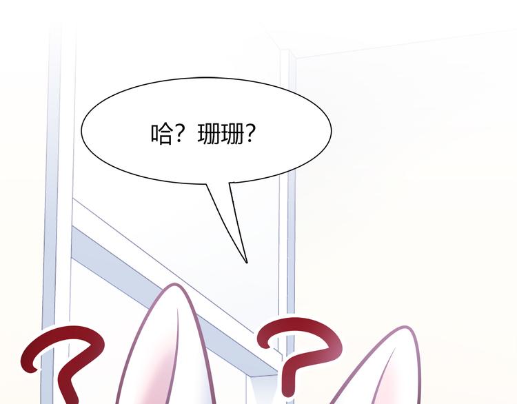第57话 能遇上她真是太好了69