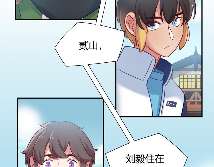 第80话 我们一起旅游吧！40