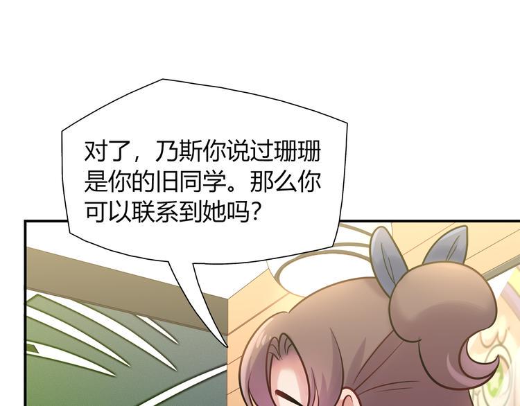 第49话 她可不好惹27