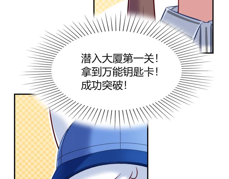 第68话 寻找新途径70