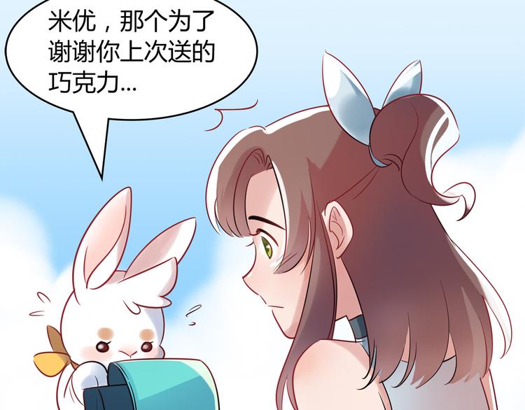 第2话 他送的礼物15