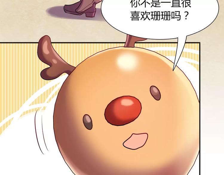 第23话 我想见她！25