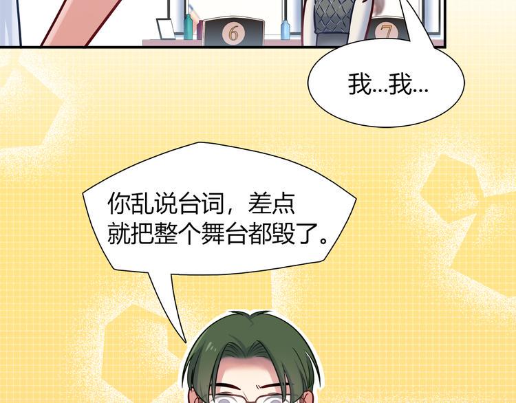 第55话 只要和她一起就好4