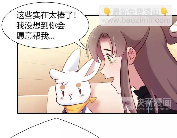 第42话 突破禁忌的恋爱18