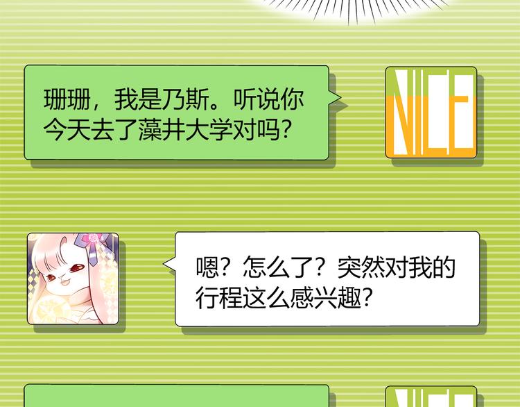 第49话 她可不好惹52