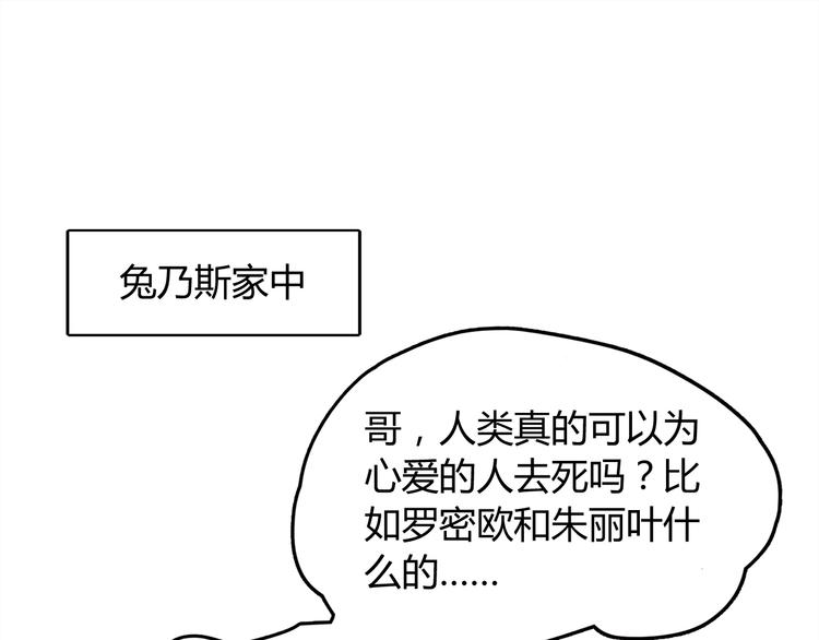 第1话 兔子不能吃巧克力？69