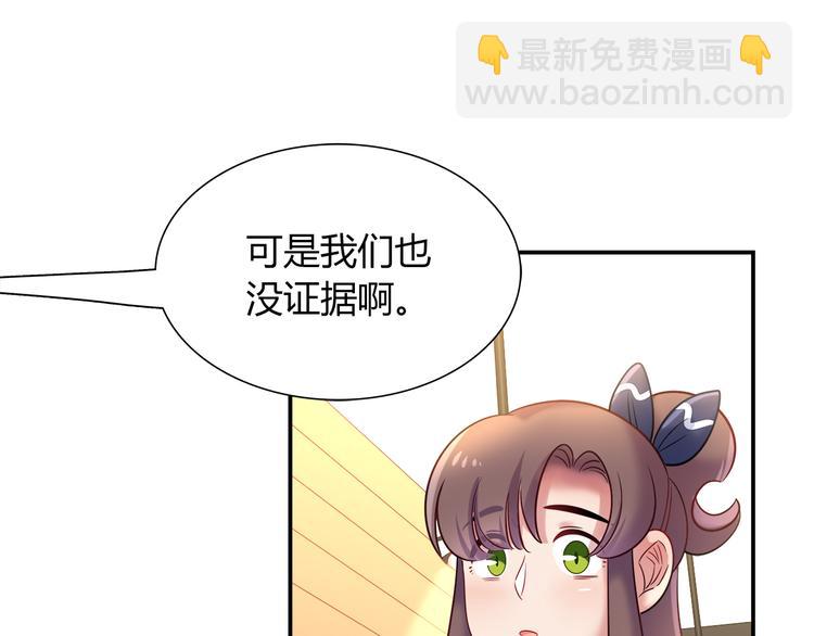 第66话 证据5