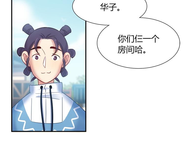 第80话 我们一起旅游吧！37