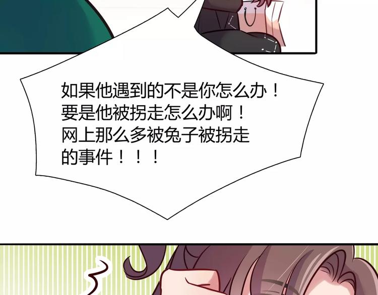第14话 相信我18