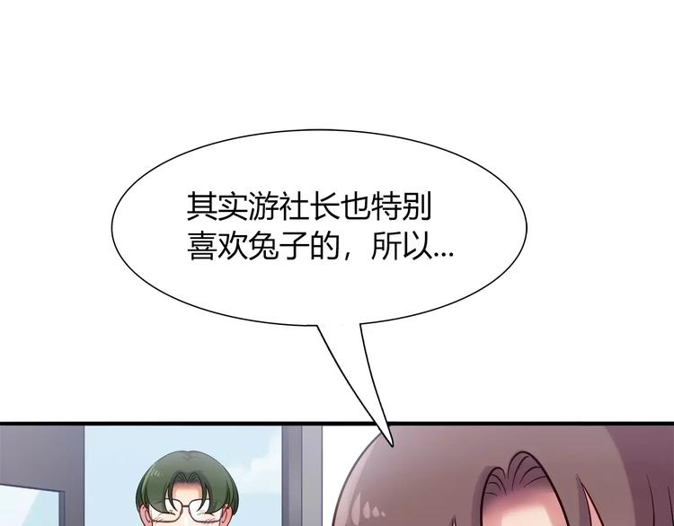 第44话 剧本风波45