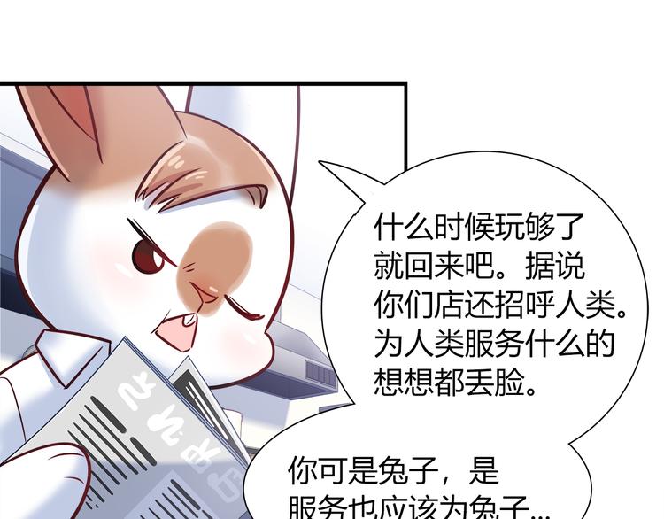 第57话 能遇上她真是太好了15