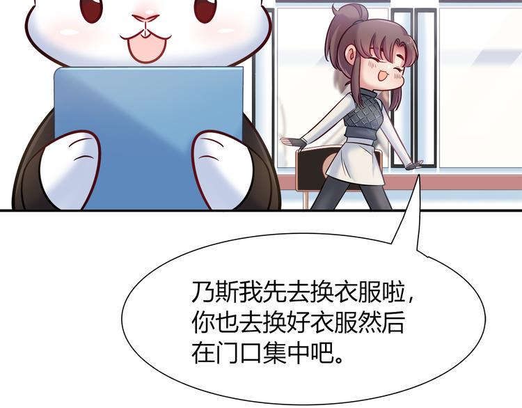 第55话 只要和她一起就好58