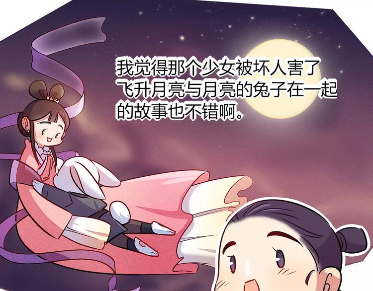 第40话 兔子故事的脑洞30