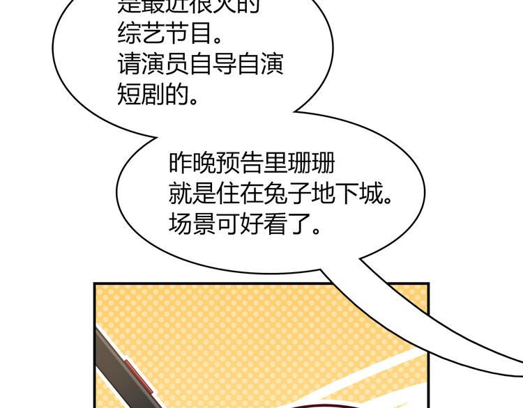 第58话 被抄袭的剧本24