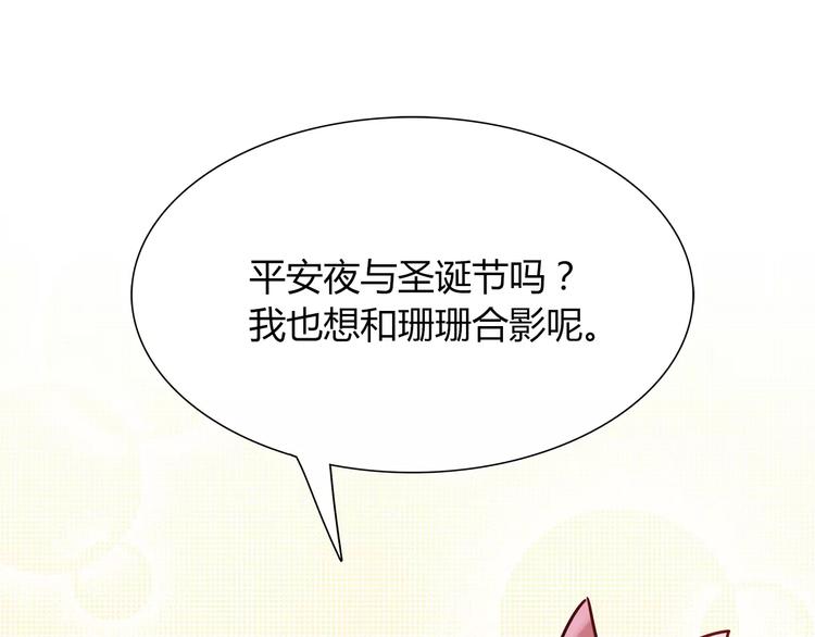 第23话 我想见她！17