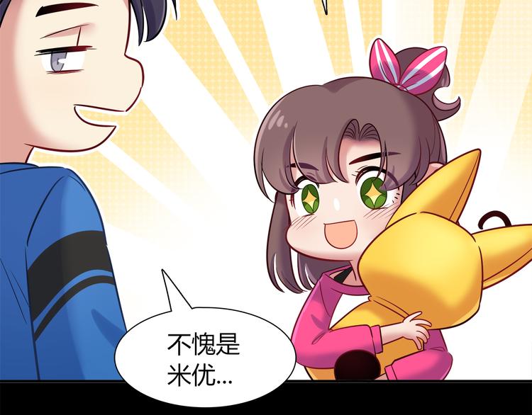 第60话 没有脸的黑兔子？49