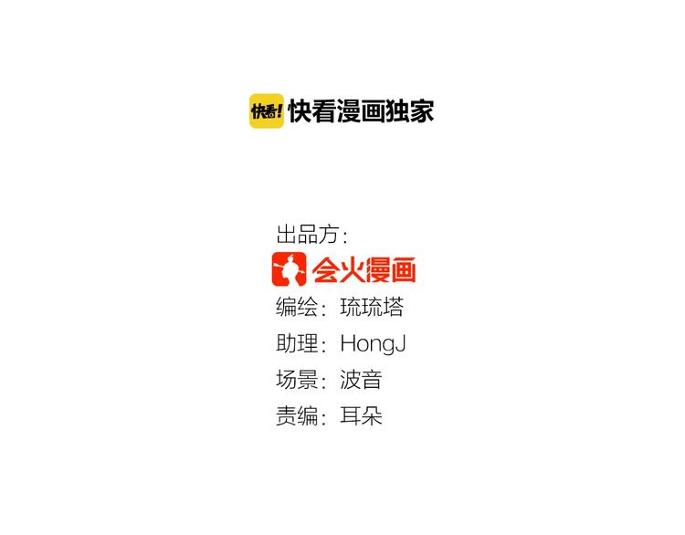 第93话 你还是快走吧！1