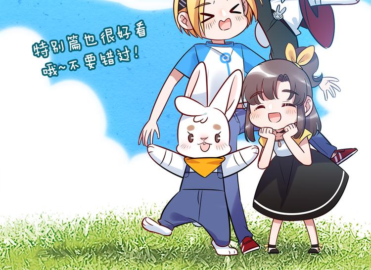 特别篇 关于兔子的那些事0417