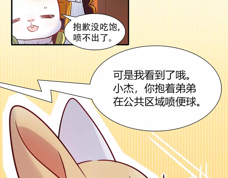 第33话  我要去见她！12