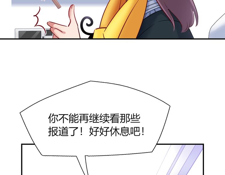第74话 我们之间的差异10