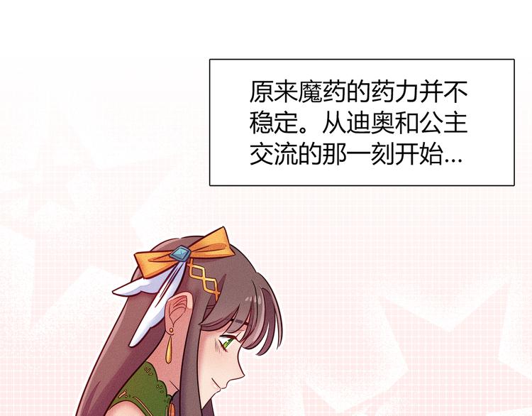 第48话 被带走的剧本21