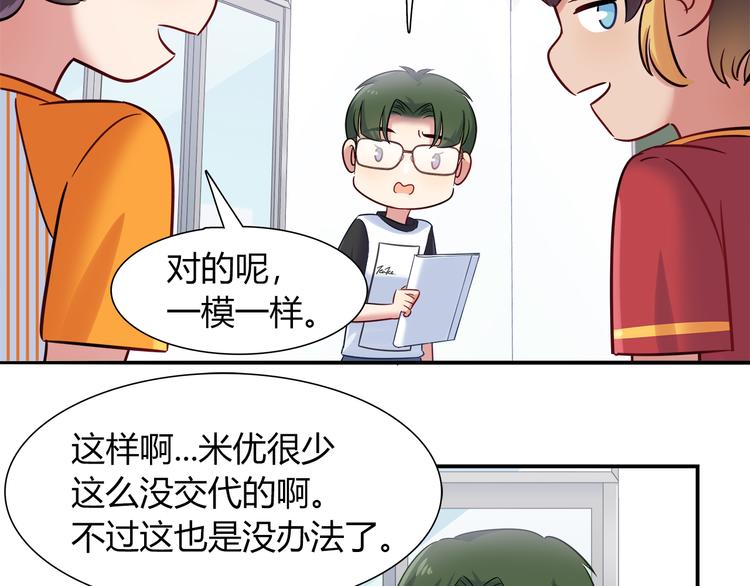第50话 讨厌的人类65
