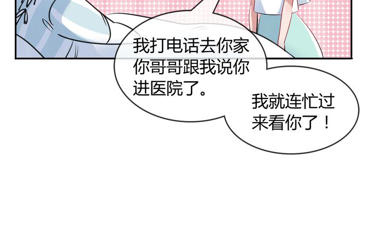第3话 探病9