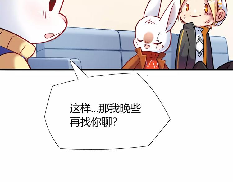 第30话 拥有合作关系的朋友43
