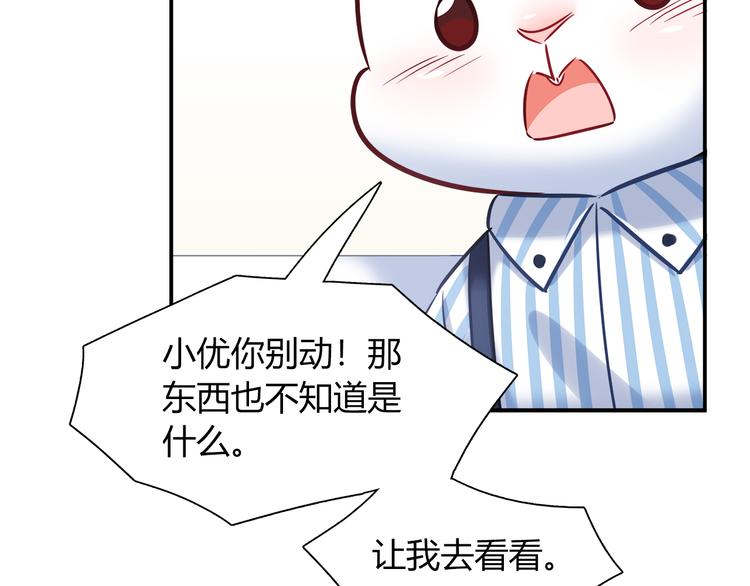 第62话 这个东西居然会动！19