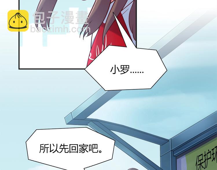 第93话 你还是快走吧！10