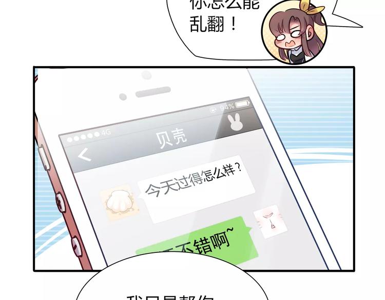 第20话 怕你被骗了40