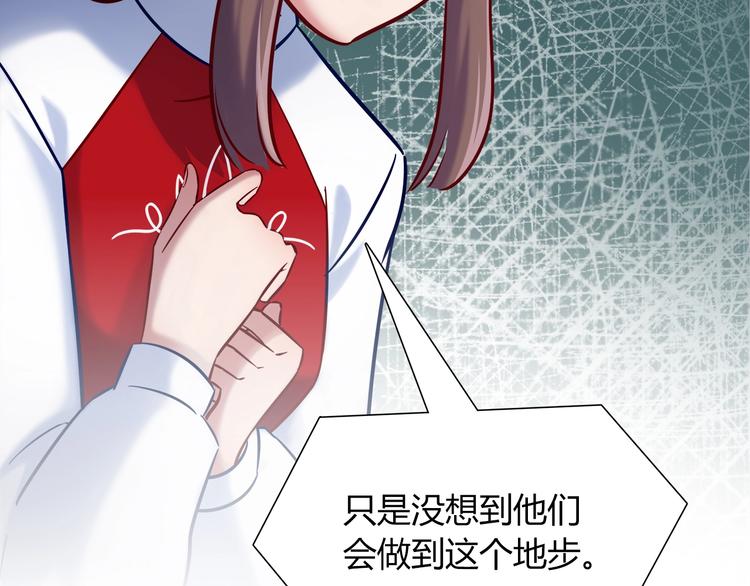 第92话 让我白来？22