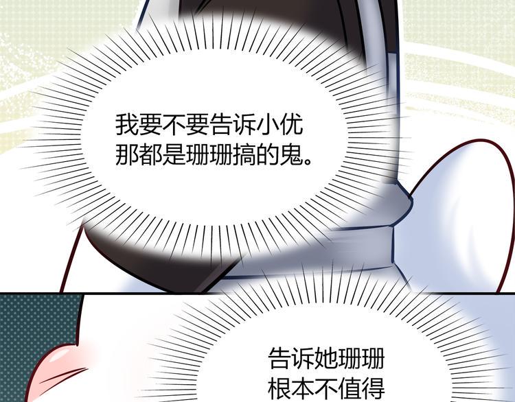 第55话 只要和她一起就好47