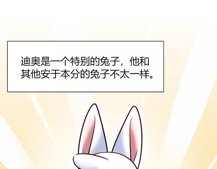 第45话 兔子与人类的故事51