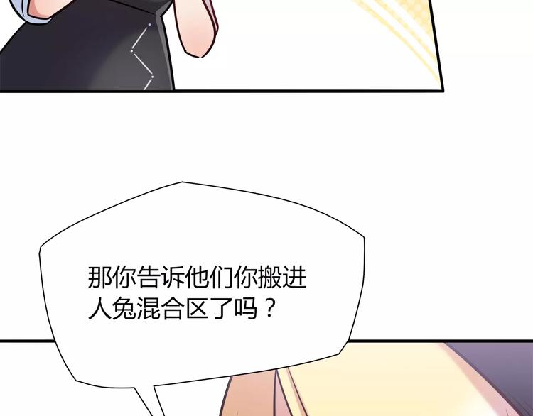 第18话 饼干的滋味48
