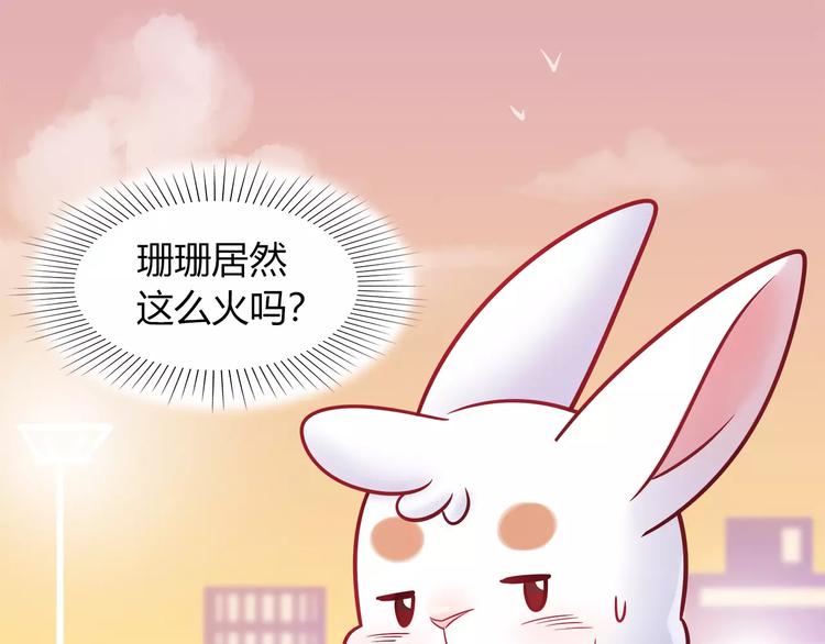 第37话 这算约会吧！15