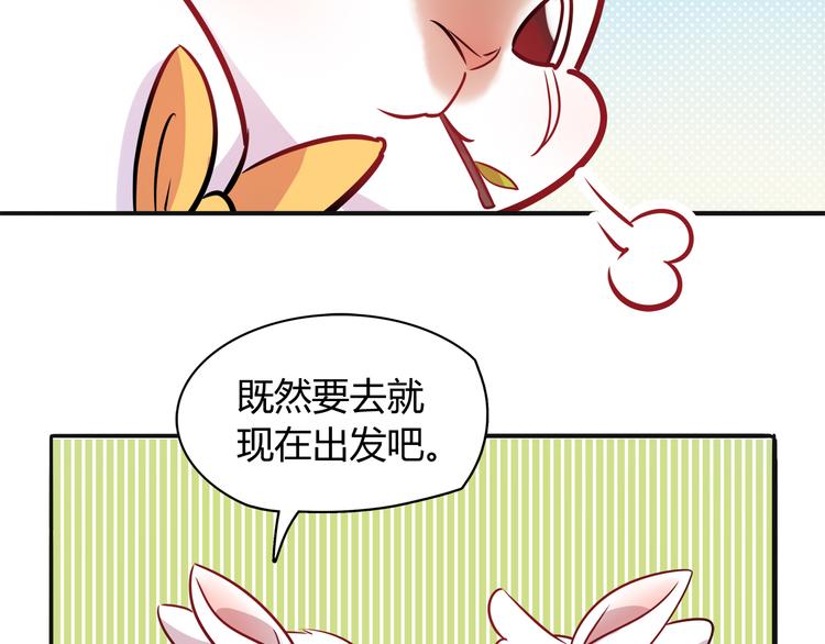 第5话 萌兔子的烦恼78