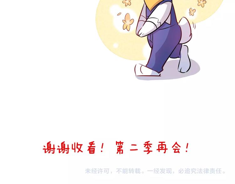 第一季完结 离别的约定126